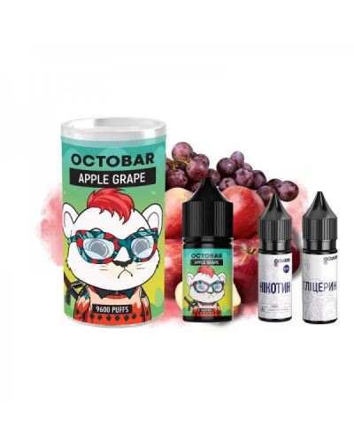НАБОР ДЛЯ САМОЗАМЕСА OCTOBAR NFT 30 МЛ 50 МГ APPLE GRAPE СО ВКУСОМ ЯБЛОКА И ВИНОГРАДА