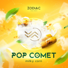 Табак для кальяна ZODIAC 25 гр POP COMET (сливочная кукуруза)