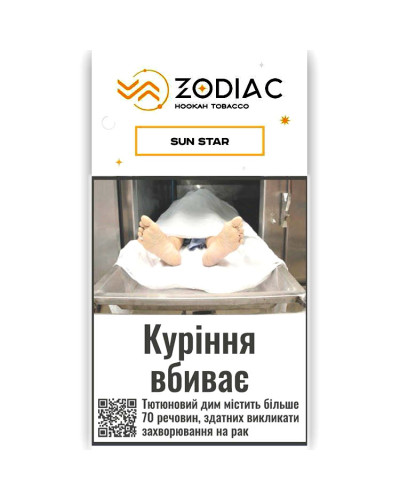 Табак для кальяна ZODIAC 25 гр SUN STAR (кислый лимон)