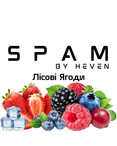ТАБАК ДЛЯ КАЛЬЯНА SPAM by heven 100 гр Лесные Ягоды