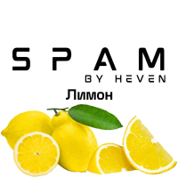 ТАБАК ДЛЯ КАЛЬЯНА SPAM by heven 100 гр Лимон