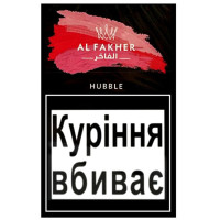 Табак для кальяна Al Fakher 50 гр Hubble (жвачка)