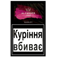 Табак для кальяна Al Fakher 50 гр Shirley (вишня)