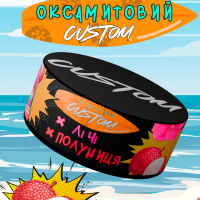 Табак для кальяна CUSTOM 100 гр (Личи Клубника)