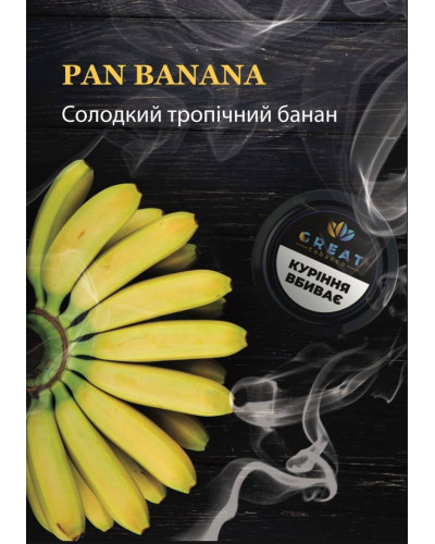 Тютюн для Кальяну GREAT 25 гр PISANG LIQUOR (Зеленый Банан)
