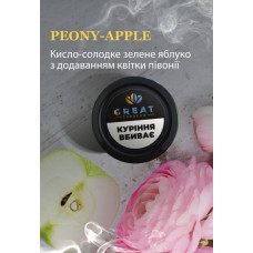 Табак для Кальяна GREAT 25 гр PEONY-APPLE (Зеленое Яблоко Пион)