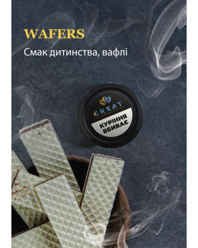 Табак для Кальяна GREAT 100 гр WAFERS (Вафли Орех)