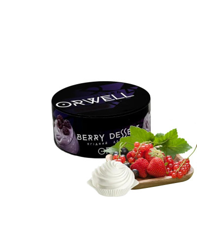 ТАБАК ДЛЯ КАЛЬЯНА ORWELL SOFT 100 ГР BERRY DESSERT (ЯГОДНЫЙ ДЕСЕРТ)