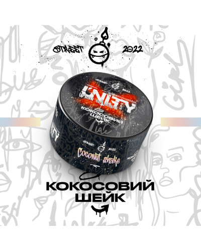 Табак Unity Urban Coconut Shake (Кокосовый шейк, 100 г)