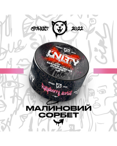 Табак Unity Urban Raspberry Sorbet (Малиновый сорбет, 100 г)