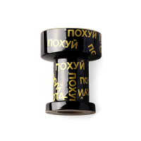 Чаша для кальяна GUSTO Bowls Rook «По*уй»