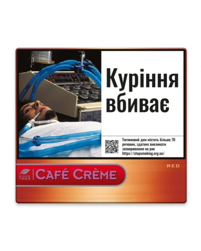 Сигарили Cafe Creme Red (20шт)