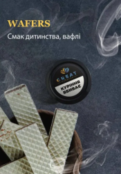 Табак для Кальяна GREAT 25 гр WAFERS (Вафли Орех)