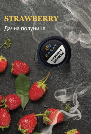 Табак для Кальяна GREAT 25 гр STRAWBERRY (Клубника)