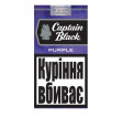 Сигариллы Captain Black Purple