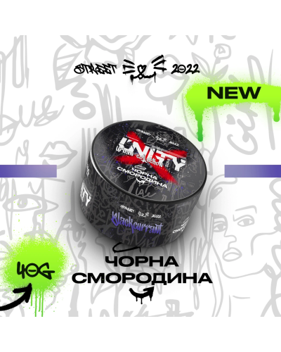 Табак Unity Urban Blackcurrant (Чорная смородина, 40 г)