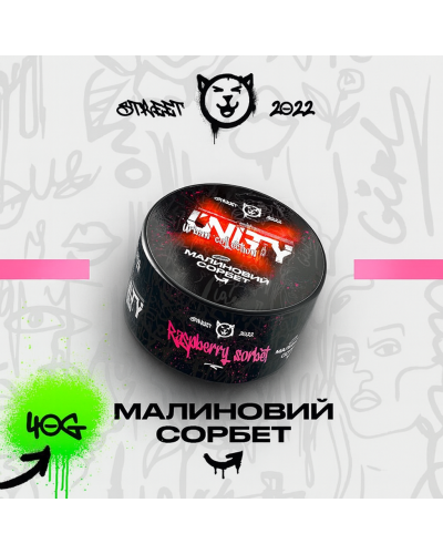 Табак Unity Urban Raspberry Sorbet (Малиновый сорбет, 40 г)