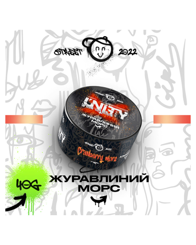 Табак Unity Urban Cranberry Mors (Клюквенный морс, 40 г)