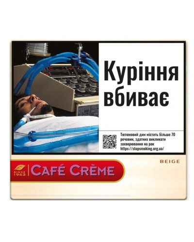 Сигарили Cafe Creme Beige (20шт)